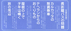 各駅停車で行こう - サブ4