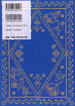 イスタンブールのへそのゴマ - サブ2