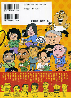 旅のそなた！ - サブ2