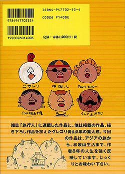 月は知っていた【旅のグ２】 - サブ2