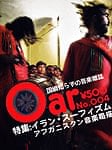 Oar No.004の商品写真