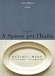 イタリア料理の本の商品写真