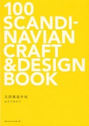 100 SCANDINAVIAN CRAFT&DESIGN BOOK