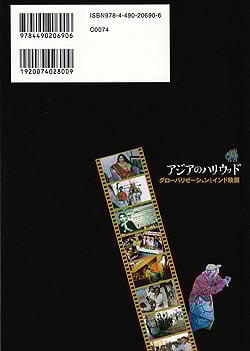 アジアのハリウッド - サブ2