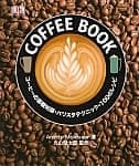 COFFEE BOOKの商品写真