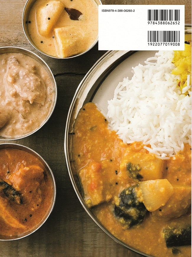 南インド料理とミールス 2 - 裏表紙