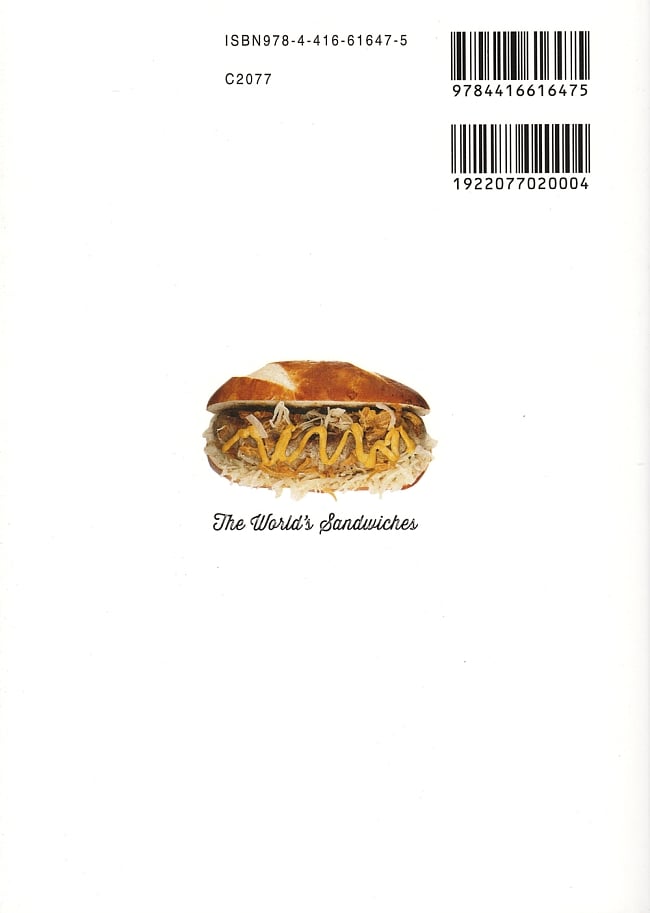 世界のサンドイッチ図鑑 2 - 裏表紙
