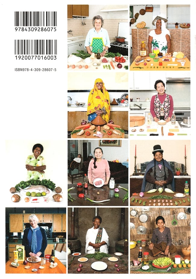 世界のおばあちゃん料理 2 - 裏表紙