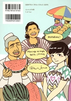 女一匹シルクロードの旅  - サブ2