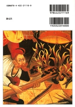 美食の歴史 - サブ2