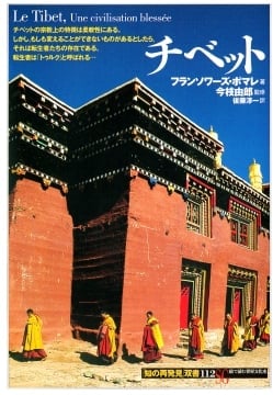 チベット(TRMAG-538)