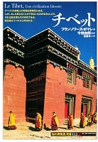 チベットの商品写真