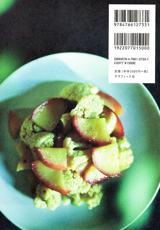 ピクルス&マリネの商品写真 2枚目 裏表紙