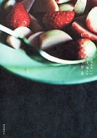 ピクルス&マリネの商品写真