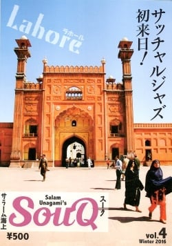 SOUQ　スーク　Vol.4(TRMAG-561)