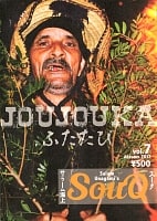 SOUQ　スーク　Vol.7