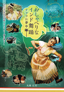 大いなる魂のうた インド遊行の吟遊詩人バウルの世界 の通販 Tirakita Com