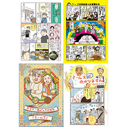 作ろう！南インドの定食ミールス - サブ5