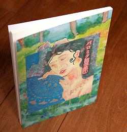 パロミタ随筆集① - サブ2