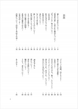 パロミタ随筆集① - サブ4