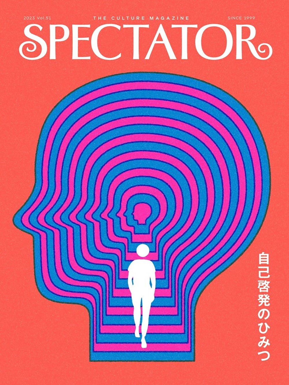 【51号】Spectator 2023年 「自己啓発のひみつ」特集号 / スペクテイター ニューエイジ 雑誌 幻冬舎 旅行 トランス Posivision Lj フリ