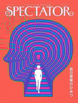 【51号】Spectator 2023年 - 「自己啓発のひみつ」特集号の商品写真