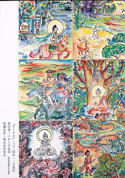 ナーラカ - サブ2