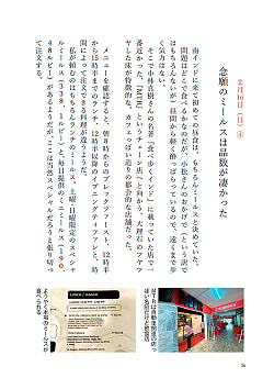 南インドを食べ歩く バンガロール・マドゥライ・ゴアのゆるゆる旅行記 - サブ2