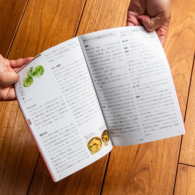 旬菜を楽しむカリ〜＆アチャール辞典 冬・春版 2 - 内容を一部ご紹介