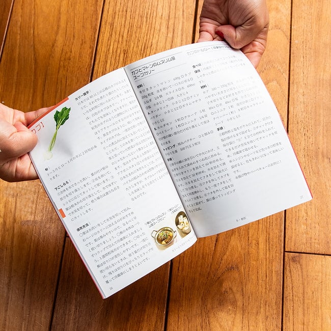 旬菜を楽しむカリ〜＆アチャール辞典 冬・春版 3 - 内容を一部ご紹介