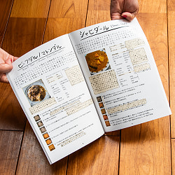 完全版　アジアに学ぶ大量調理のカレーレシピ - サブ2