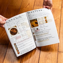 完全版　アジアに学ぶ大量調理のカレーレシピ - サブ3