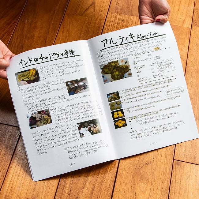 北インドの食卓 Classic-homestyle＆Modern-homestyle 2 - 内容を一部ご紹介