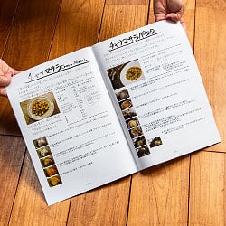 北インドの食卓 Classic-homestyle＆Modern-homestyle - サブ3