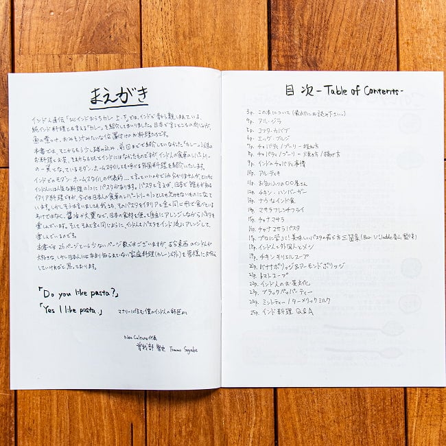 北インドの食卓 Classic-homestyle＆Modern-homestyle 4 - 内容を一部ご紹介