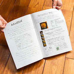 インド亜大陸　スパイスカレークックブック - サブ2