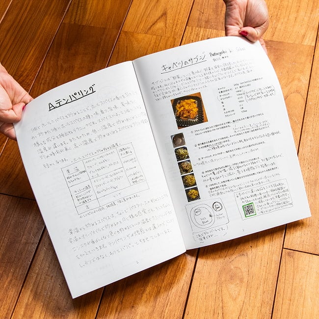 インド亜大陸　スパイスカレークックブック 2 - 表紙写真