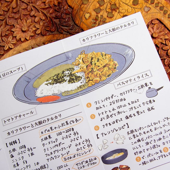 ダルバートは母(ママ)の味 3 - 内容を一部ご紹介。こんなダルバートが作れます。