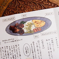 チキンダルバートは父(パパ)の味 - サブ3