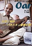 Oar No.002の商品写真