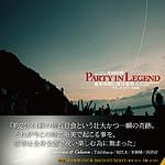 「奄美皆既日食音楽祭」ドキュメンタリー写真集- PARTY IN LEGEND[MASA and REE.Kの付録CDつき]の商品写真