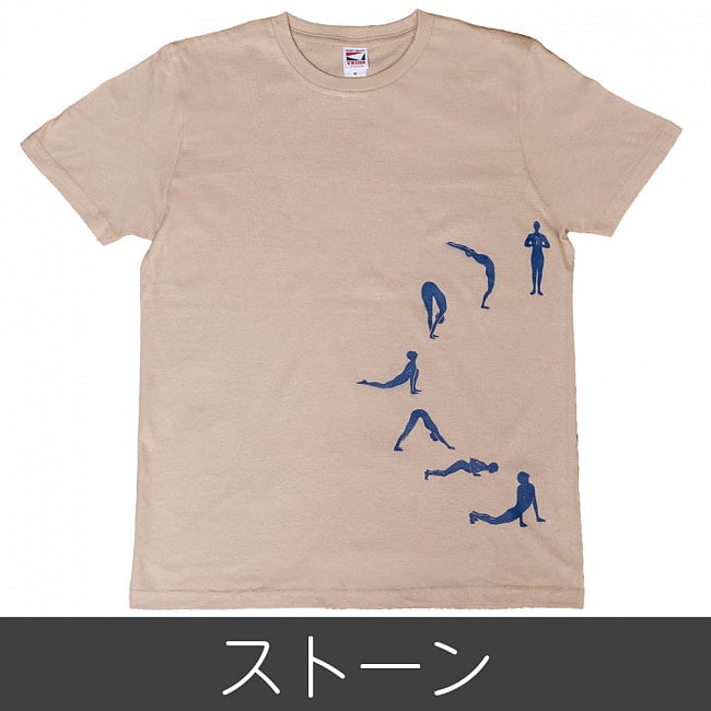 太陽礼拝Tシャツ　ヨガの太陽礼拝ポーズをデザイン 18 - ストーン