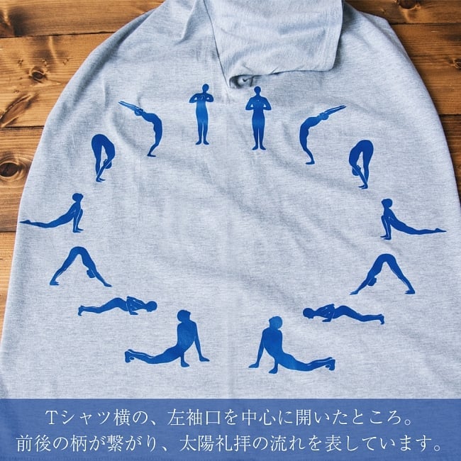 太陽礼拝Tシャツ　ヨガの太陽礼拝ポーズをデザイン 6 - Tシャツの前後で、よこから見ると太陽礼拝の全体図になります。