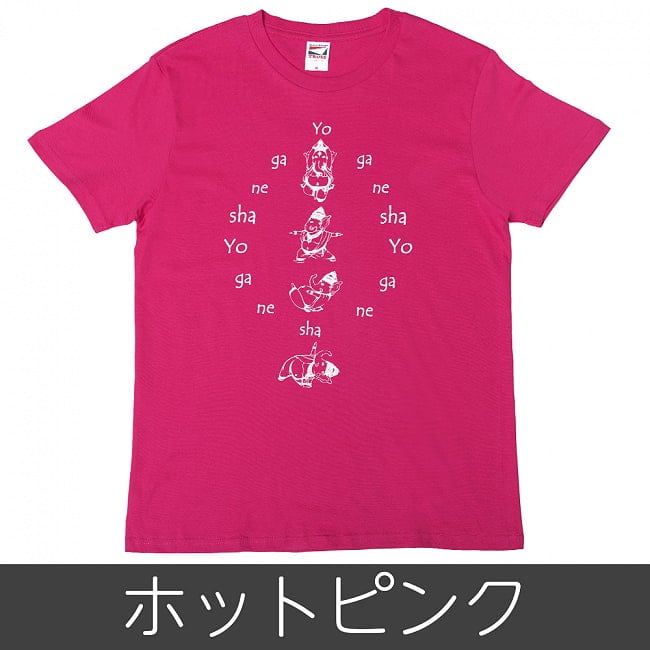 ヨガネーシャTシャツ ヨガをするガネーシャのオリジナルTシャツ 18 - ホットピンクはこちら