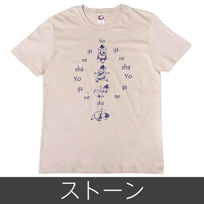 ヨガネーシャTシャツ ヨガをするガネーシャのオリジナルTシャツ 23 - ストーンはこちら