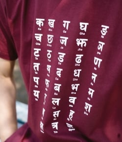 デーヴァナーガリー文字Tシャツ - サブ2