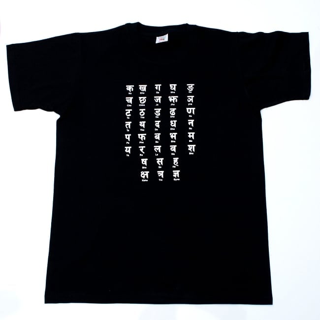 デーヴァナーガリー文字Tシャツ 5 - 平置きした写真です