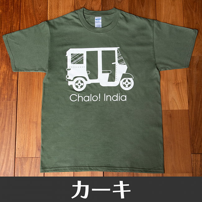 Chalo! India Tシャツ　インド乗り物の王様、オートリキシャ 16 - カーキ