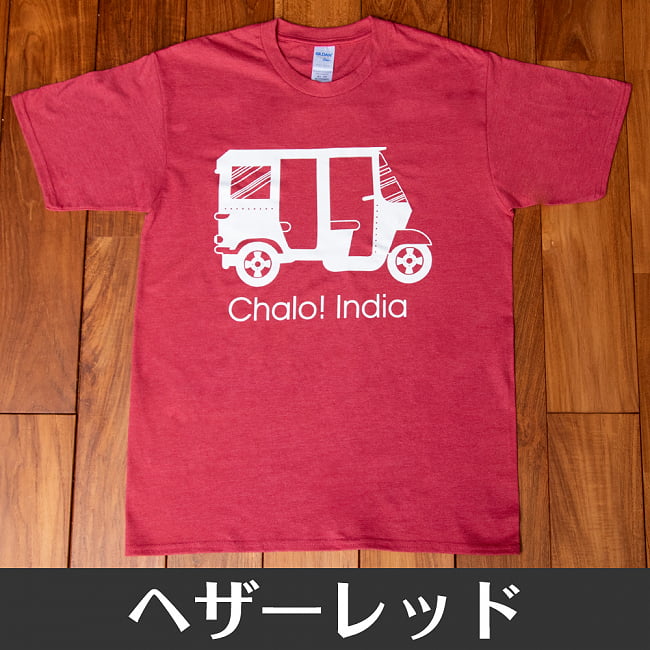 Chalo! India Tシャツ　インド乗り物の王様、オートリキシャ 18 - ヘザーレッド