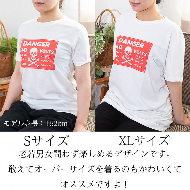 440V DANGER ハイボルテージ Tシャツ インドの看板モチーフ 8 - 老若男女問わず楽しめるデザインです。敢えてオーバーサイズを着るのもかわいくてオススメですよ！